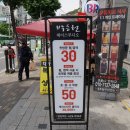 파리바게뜨 명일역점 이미지