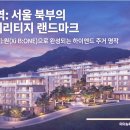 성북-돈암-2026 이미지