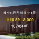 경남부동산114공인중개사사무소 이미지