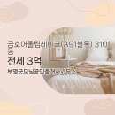 부영굿모닝공인중개사사무소 이미지