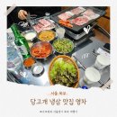 노원목살집 이미지