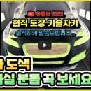 승진자동차정비공장