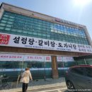 구수한설렁탕(안중본점) | (내돈내산) 평택 안중 설렁탕 맛집 '구수한 설렁탕 안중본점' 후기