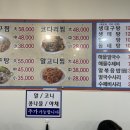 연안아구찜 이미지