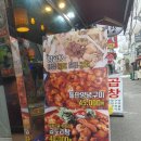 동래양곱창 이미지