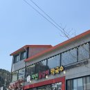 (주)무등산업 | [남이섬 닭갈비 맛집] 자연닭갈비막국수