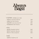 얼웨이즈(Always) 이미지