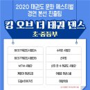 드림팀  태권도장 이미지