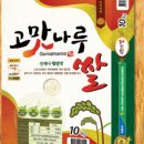 고맛나루공주시농협쌀조합공동사업법인