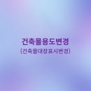 이루건축사사무소 이미지