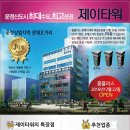 제이타워렌탈
