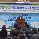 제주안전관리