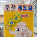 단군나라 | 완주 모악산 맛집 단군나라 후기