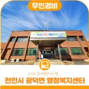 광덕면 행정복지센터 이미지