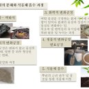 발효농법- 맥반석 원석을 식물에게 빠른 흡수 과정 이미지