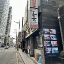 당산오돌 길동점 이미지