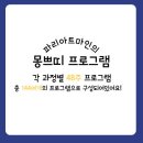 파리아트마인서초학원 | [파리아트마인] 5세 첫 미술학원 고민? 오감 퍼포먼스 미술과 '몽쁘띠'의 결정적 차이!
