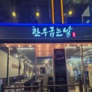 황가네 한우