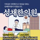 성채한의원 이미지