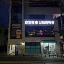 아시아드펍 네이버블로그