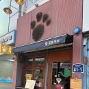 곰발커피후암동점