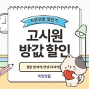 푸른꿈고시원