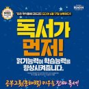 리드인독서국어교습소 - 시흥시 은계번영길 2 | 리드인독서국어교습소