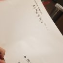 부강쌈밥숯불 | [休學휴학| octobre-4] 천국은 누가 지켜?