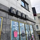 JD호스텔 | 카페 정보] &#34;저동커피 호스텔&#34;: 먹물 호박 아이스크림...카페 추천, 울릉도 저동항 카페, 내돈내산 후기