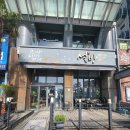 설빙부산 - 서구 송도해변로 93 | 설빙부산