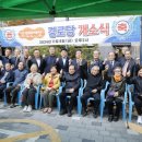 이도모경로당 이미지