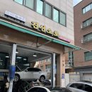 진선카센타 이미지