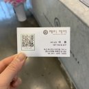 해리헤어샵 이미지