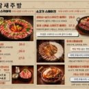 롯데시네마안산고잔티켓외 | 안산 중앙동 술집 곱도리탕 19000원 극강의 가성비 <참새주방>