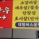 동금숯불생고기 네이버블로그