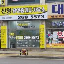 장안동산개발