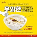 본죽 - 광명시 광명동 | 본죽