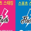 어린이 스포츠스태킹 이미지