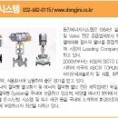동진에너지 - 서산시 고북1로 99 | 동진에너지