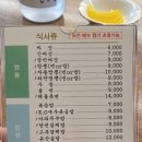 중국요리 귀종 이미지