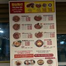 명태어장 강일점 | 강일동 맛집 명태 어장 강일점 갑오징어조림 추천