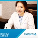 페이스성형외과의원 네이버블로그