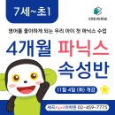 세곡에이프릴어학원