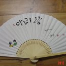 아름다운 한글 서예 이미지