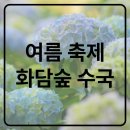 숲속분재원 이미지
