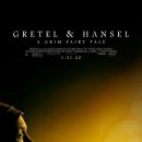 헨젤(Hansel) 이미지