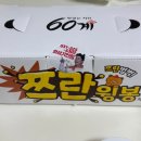 60계치킨 화성기안점