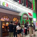 이태리양조장 이미지