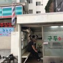 지에스25유성대온장 이미지