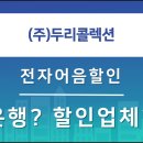 두리콜렉션 이미지